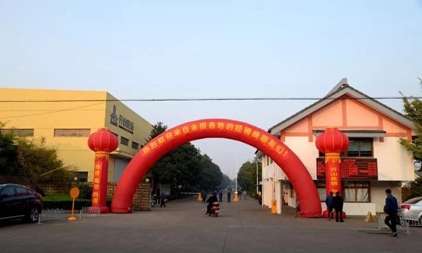 開山集團2018年度(du)經銷商年會