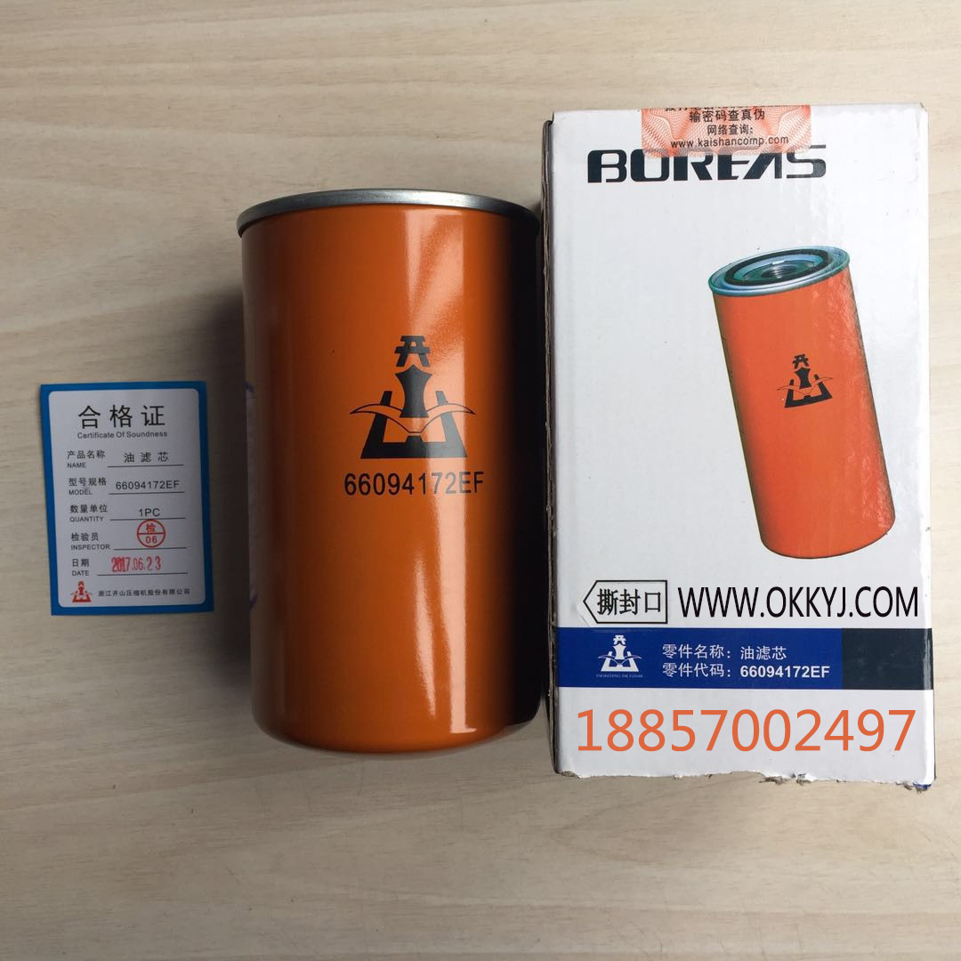空壓機(jī)濾芯_開山空壓(yā)機油濾芯