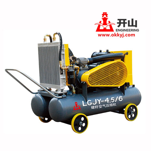 開山(shān)移動螺杆空(kōng)壓機LGJY4.5/6