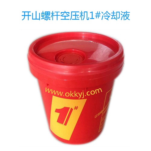 空壓機冷(leng)卻液
