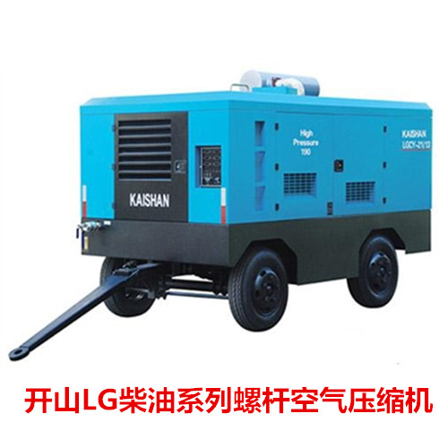 LG柴油移(yí)動螺杆空壓(yā)機
